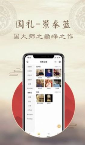 中艺汇官方版