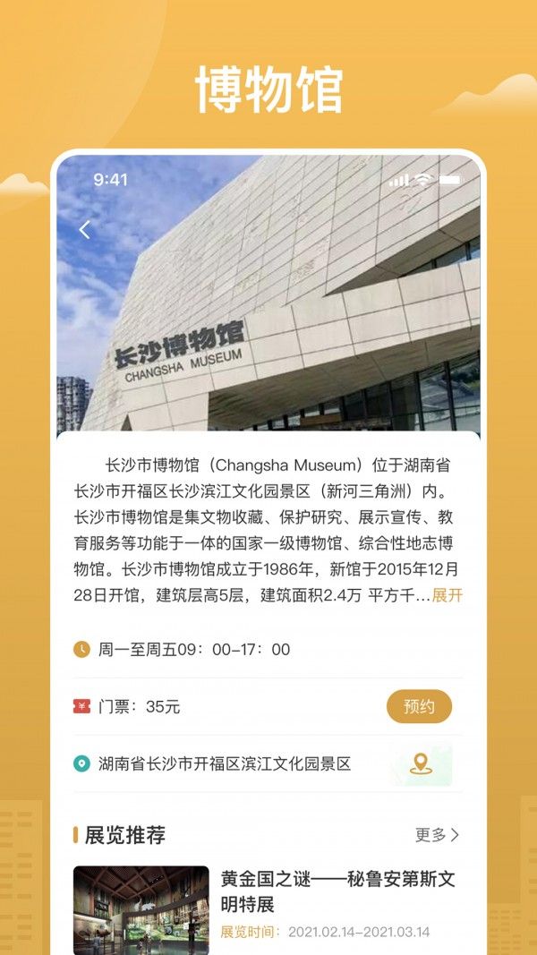 博知图安卓版