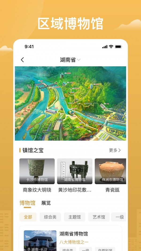 博知图安卓版