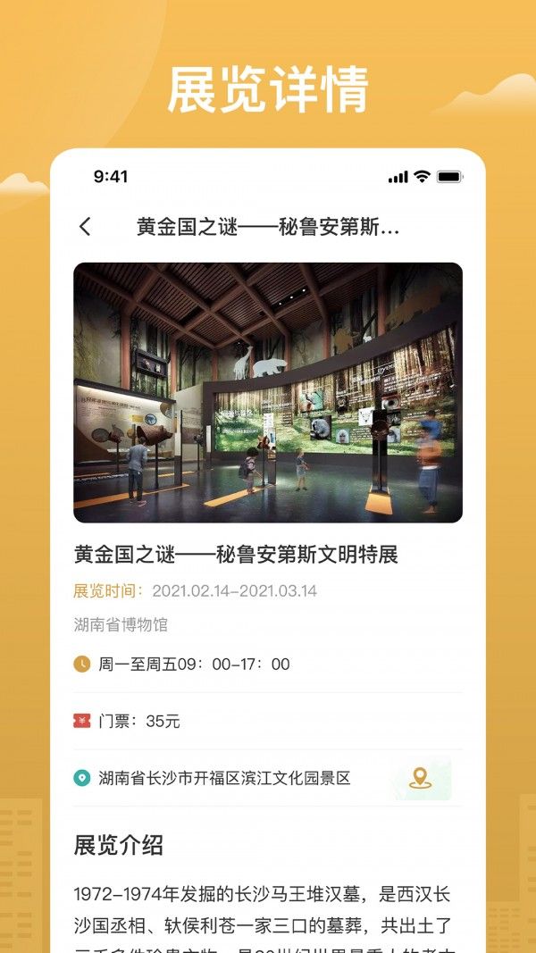 博知图安卓版
