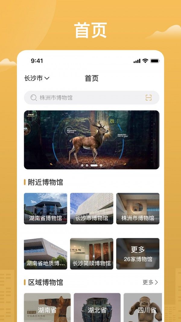 博知图安卓版