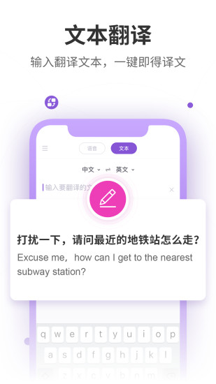语音翻译器app