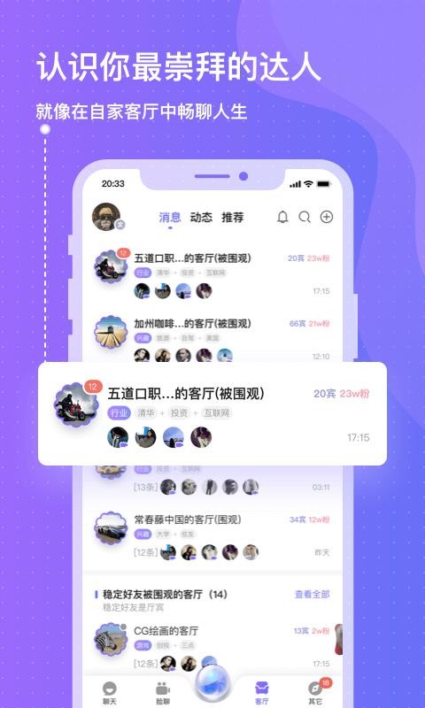 此聊