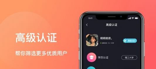 临时之约社交