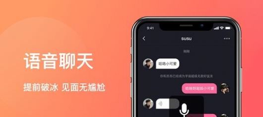 临时之约社交