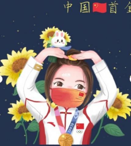 杨倩比心图片高清