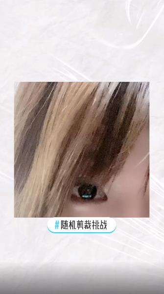 抖音随机剪裁挑战特效