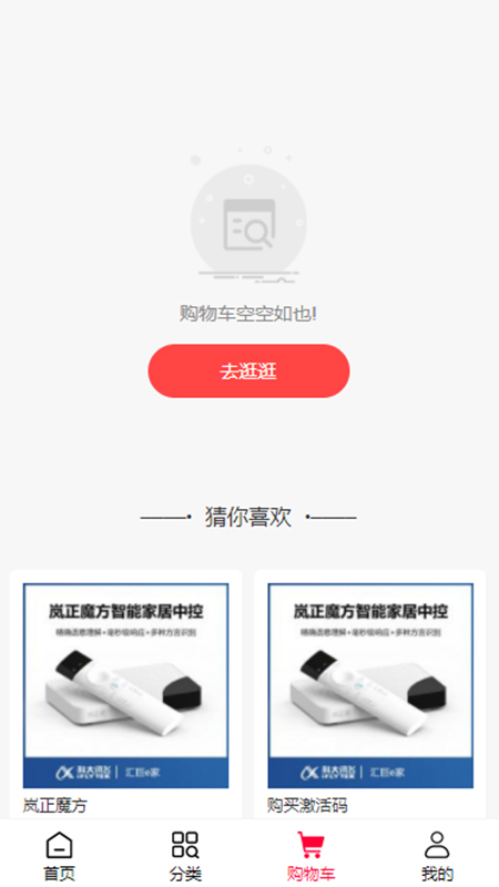 e生活app