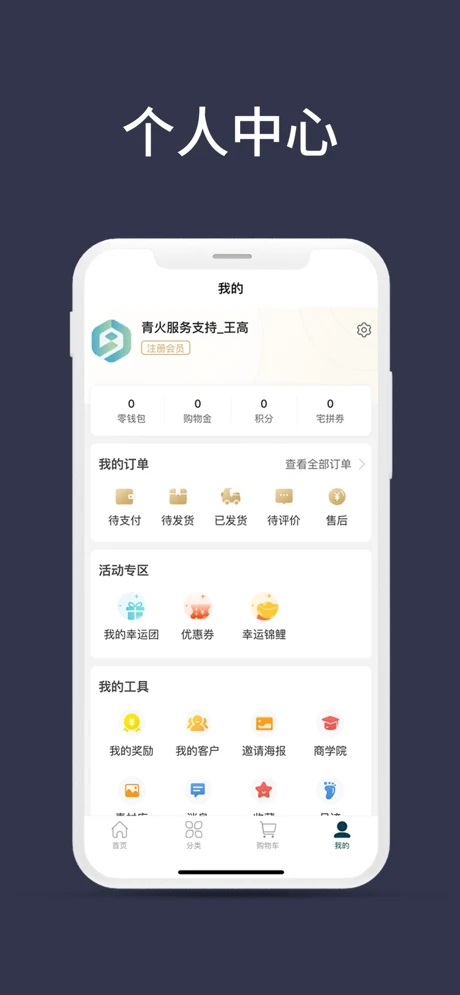 宅拼多app官方最新版 