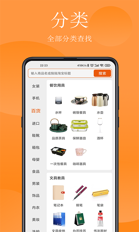 省钱哇app手机版下载 