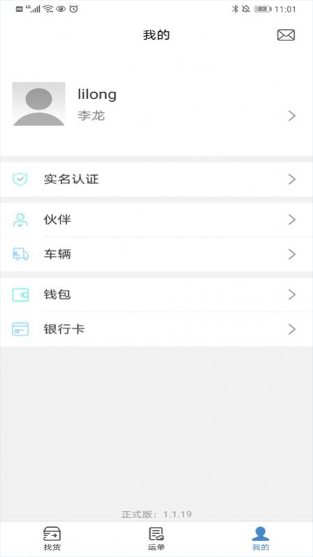 货先生