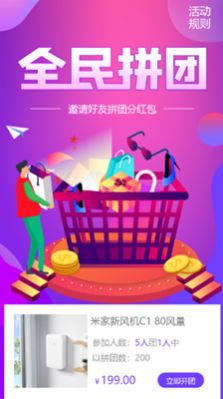 云米优选安卓版