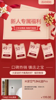 云米优选安卓版
