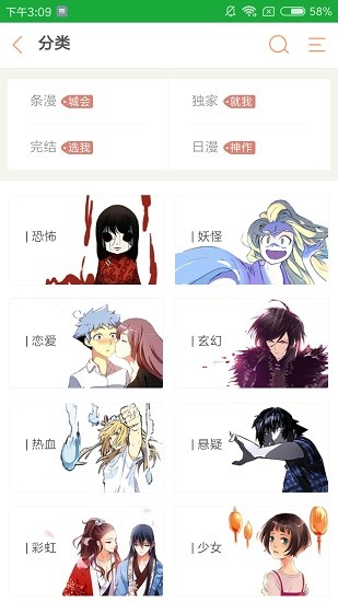 掌心漫画app