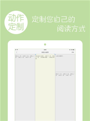多多阅读器