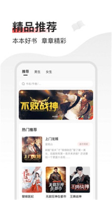 山楂免费小说app