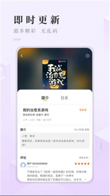 快眼看书谜