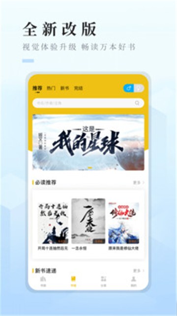 快眼看书谜