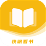 快眼看书谜