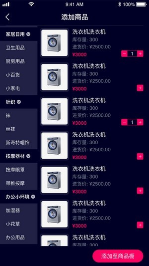 乐益播app