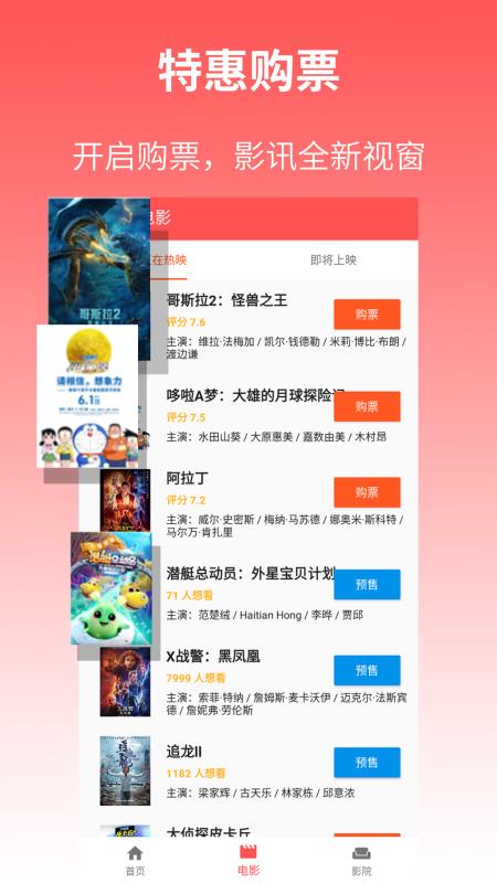 人人影视大全手机版