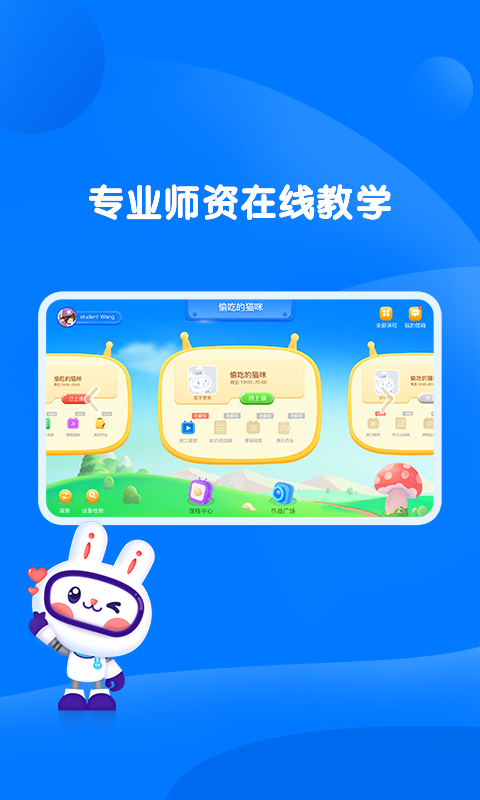 萌兔动漫app免费最新版 