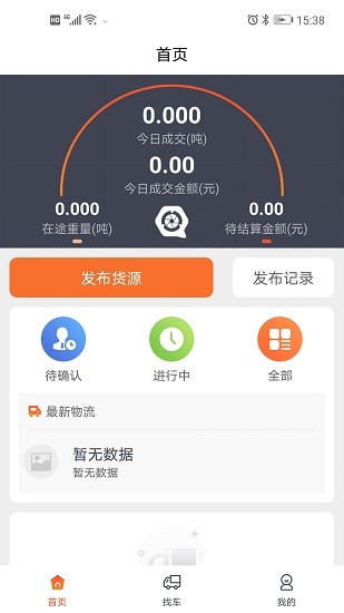 浩德慧运app