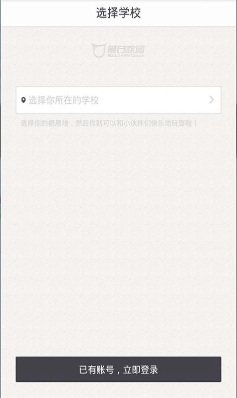 我在校园