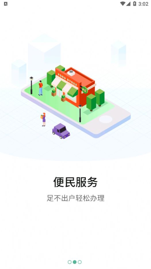 宛快办app