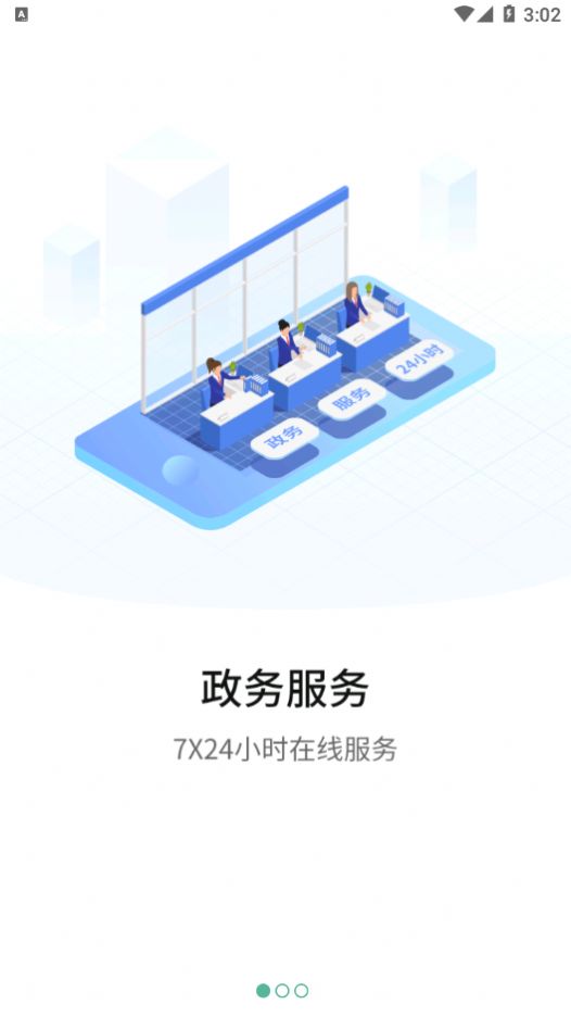 宛快办app