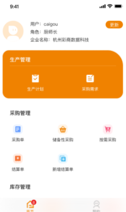 餐小宝