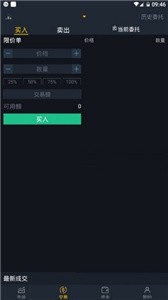 ulian交易所