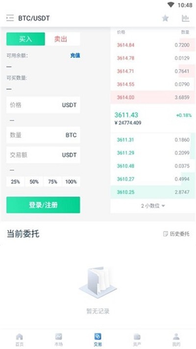 yobit交易平台