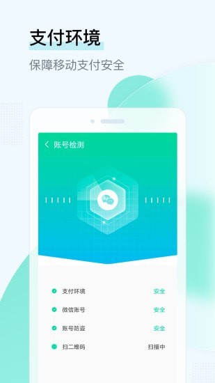 即刻wifi管家app