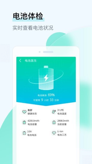 即刻wifi管家app