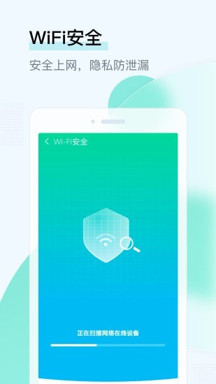 即刻wifi管家app