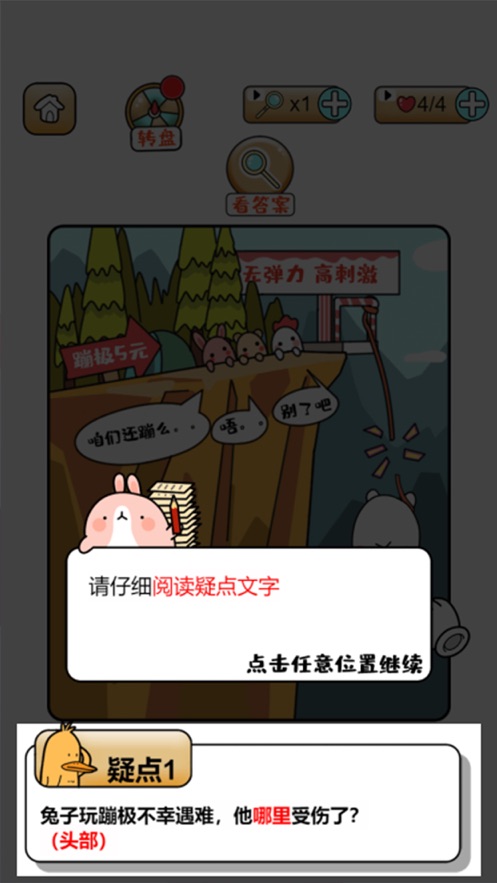 猎鸭