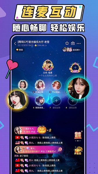 暖听语音app