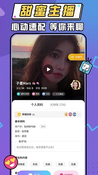 暖听语音app