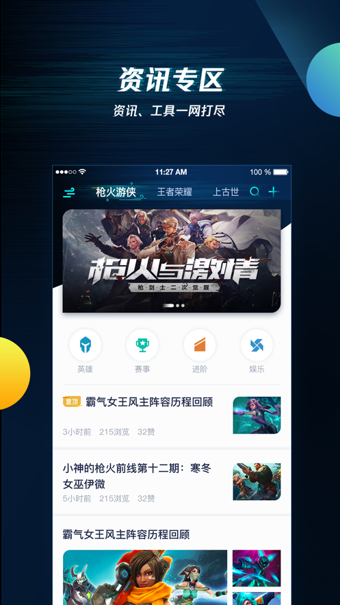 腾讯noknok社区