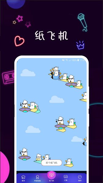 美技交友app