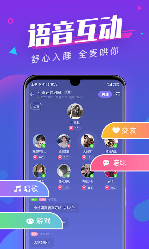 全民约玩app