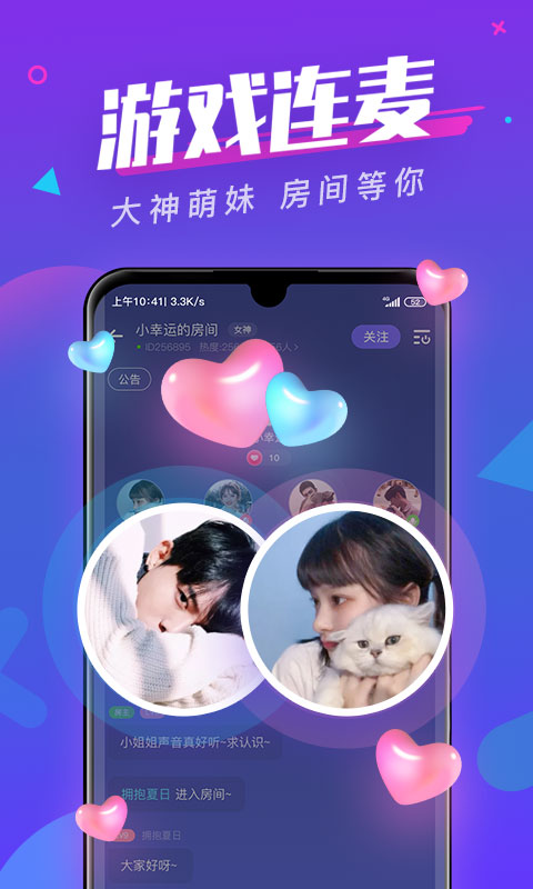 全民约玩app