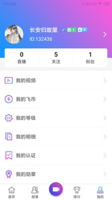 飞树直播平台
