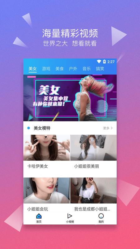 可乐短视频