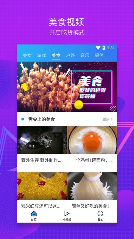 可乐短视频