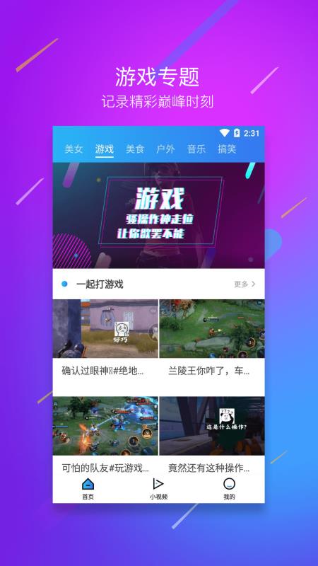 可乐短视频