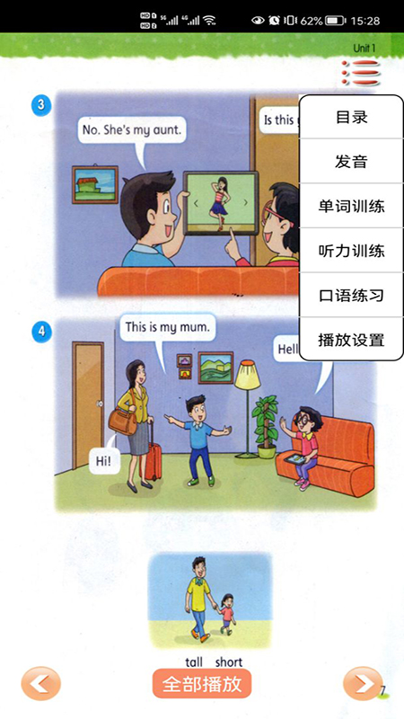 译林英语二年级上
