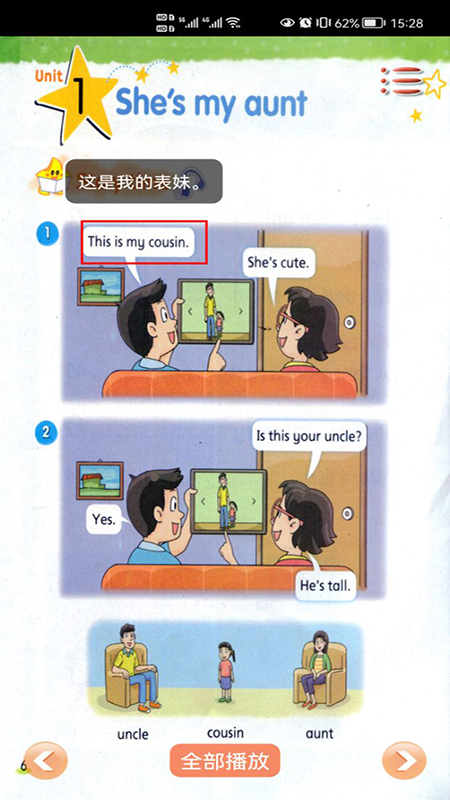 译林英语二年级上