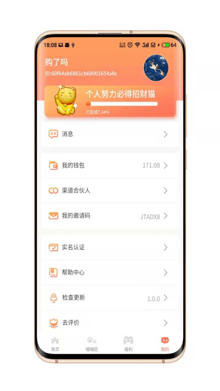 喵喵侠